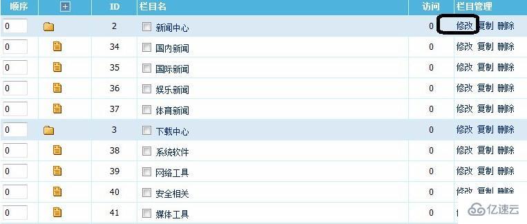 帝国CMS怎么判断页面使用的是哪个模版