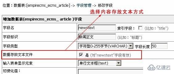 帝国cms实现内容存文本的方法