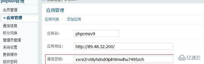 phpcms與phpsso通信失敗怎么辦