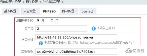 phpcms与phpsso通信失败怎么办