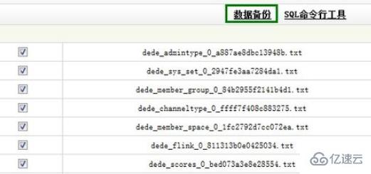 搬遷DedeCMS站點數(shù)據(jù)的方法