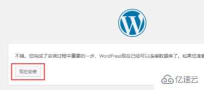 在本地安装wordpress的方法