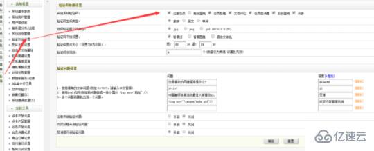 织梦DEDECMS增加自定义属性的方法