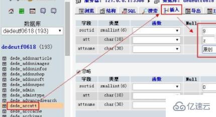 织梦DEDECMS增加自定义属性的方法