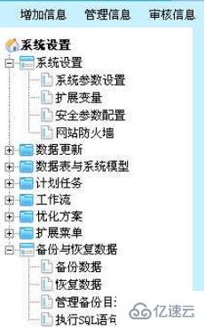 帝國(guó)CMS制作手機(jī)網(wǎng)站的方法