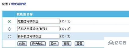 帝国CMS制作手机网站的方法