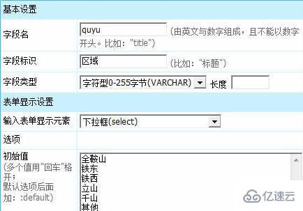 帝国cms实现项列表属性筛选的方法