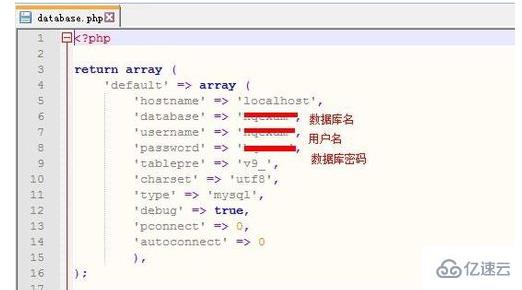 查看phpcms v9数据库在哪的方法