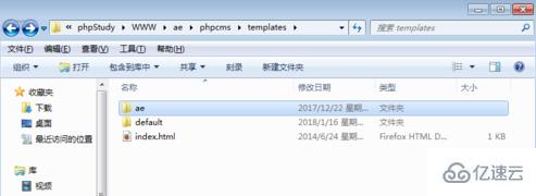 phpcms v9中套模板的方法