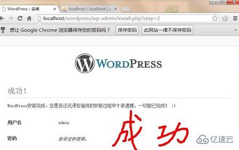 下载安装wordpress的方法