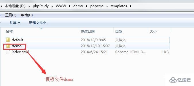 phpcms网站更换模板的方法