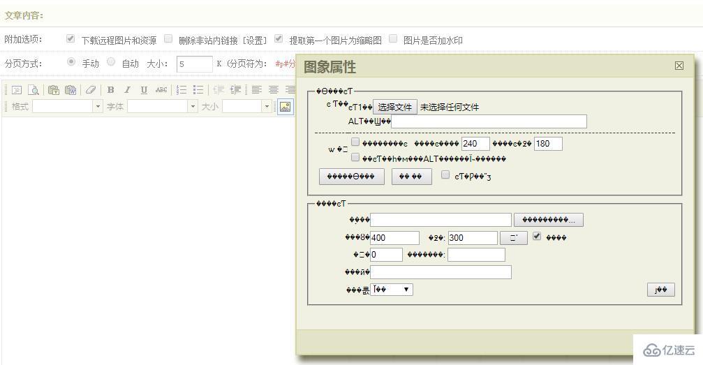 如何解决dedecms后台编辑器图片上传框乱码的问题