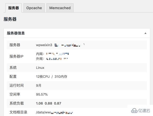 WordPress启用Memcached内存缓存来提高网站速度的方法