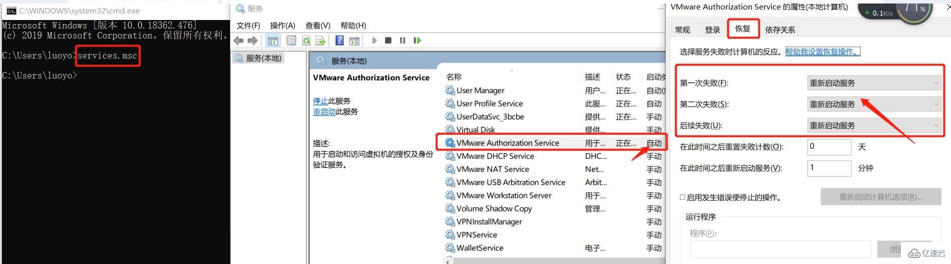 VMware Workstation無法連接到虛擬機(jī)怎么辦