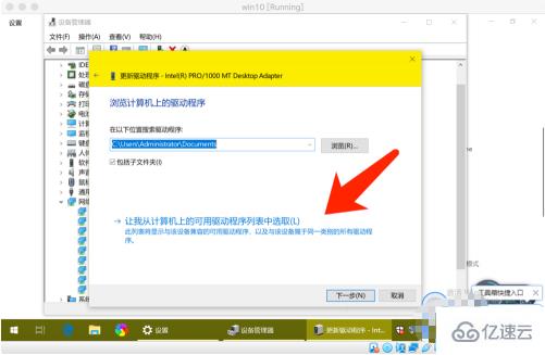 win10无线网卡驱动不能用怎么办