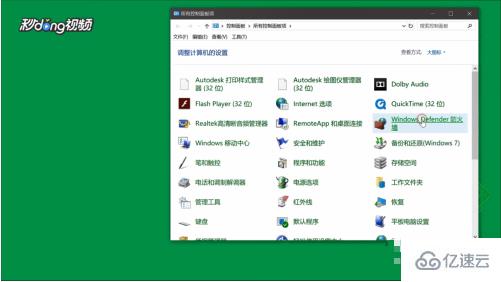 怎么關(guān)閉win10防火墻