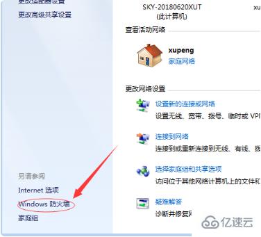 如何解決win7無法關(guān)閉或開啟防火墻的問題