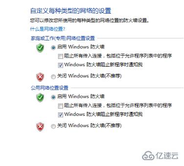 如何解決win7無法關(guān)閉或開啟防火墻的問題