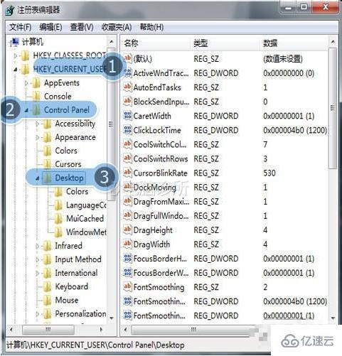 如何解决WIN7从开始菜单选择关机时电脑没反应的问题