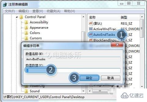 如何解决WIN7从开始菜单选择关机时电脑没反应的问题