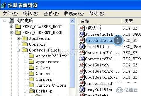 如何解决WIN7从开始菜单选择关机时电脑没反应的问题