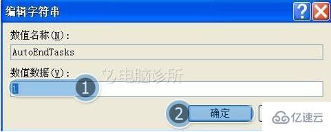 如何解决WIN7从开始菜单选择关机时电脑没反应的问题