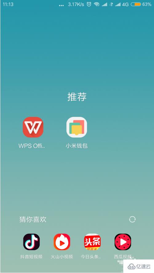 wps如何进行文字输入