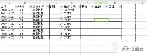 怎么使用WPS表格进行数据筛选