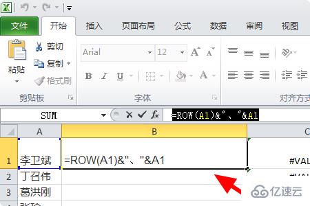 excel里单元格如何在文字前快速添加数字编号