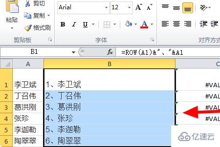 excel里单元格如何在文字前快速添加数字编号