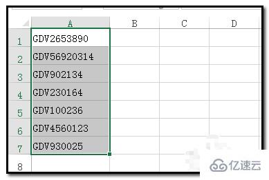 如何批量去掉EXCEL中前面几个字符