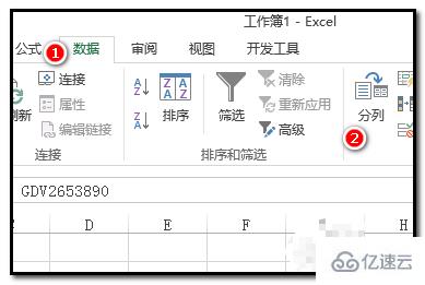 如何批量去掉EXCEL中前面几个字符