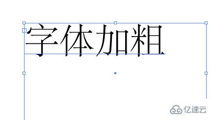 ai字体如何加粗