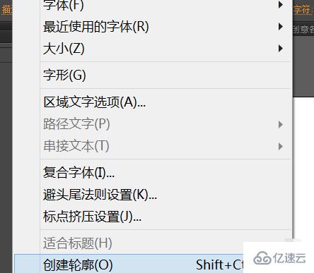 ai字体如何加粗