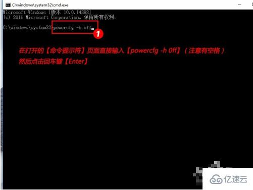 如何使win10关闭休眠命令
