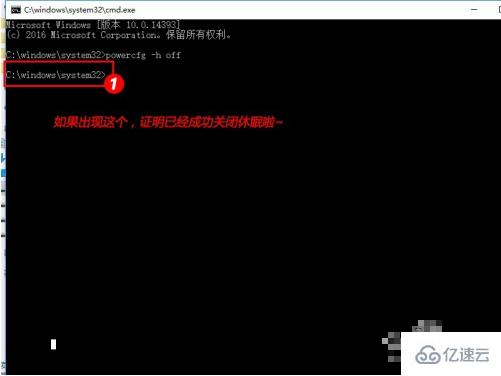 如何使win10关闭休眠命令