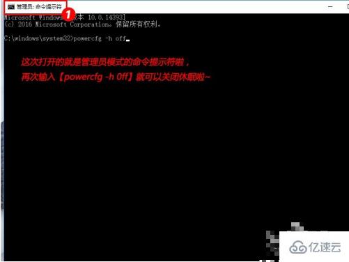 如何使win10关闭休眠命令
