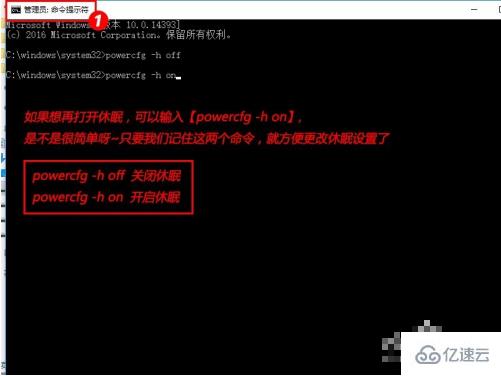 如何使win10关闭休眠命令
