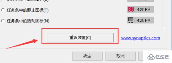 如何解决鼠标左键变成了右键属性的问题