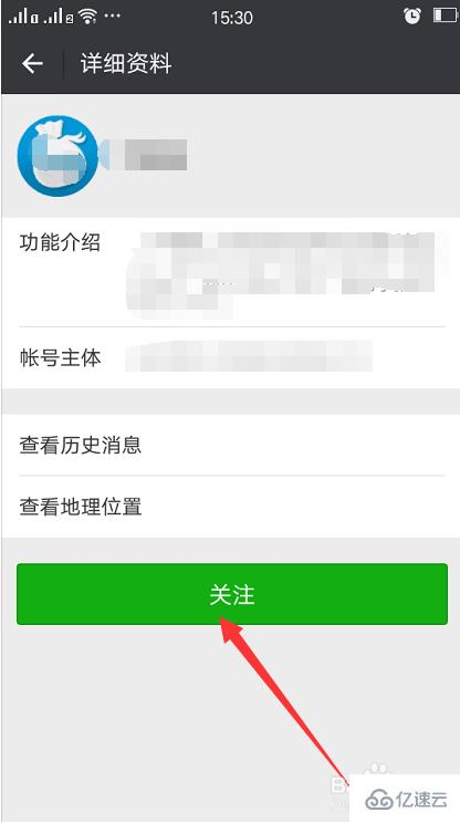 微信关注公众号有什么步骤