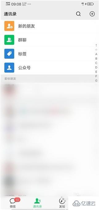 怎么发微信打包发照片