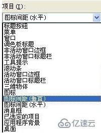 如何解决桌面图标间距突然变大的问题