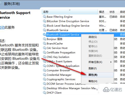 如何解決win7設(shè)備和打印機一直讀條的問題