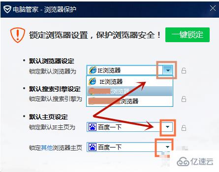 图标,即可锁定,如图所示上述就是小编为大家分享的电脑浏览器如何上锁