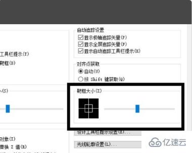 如何解决cad靶框大小设置没反应的问题