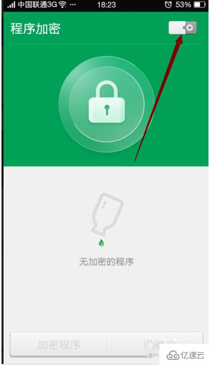 手机设置程序如何加密锁