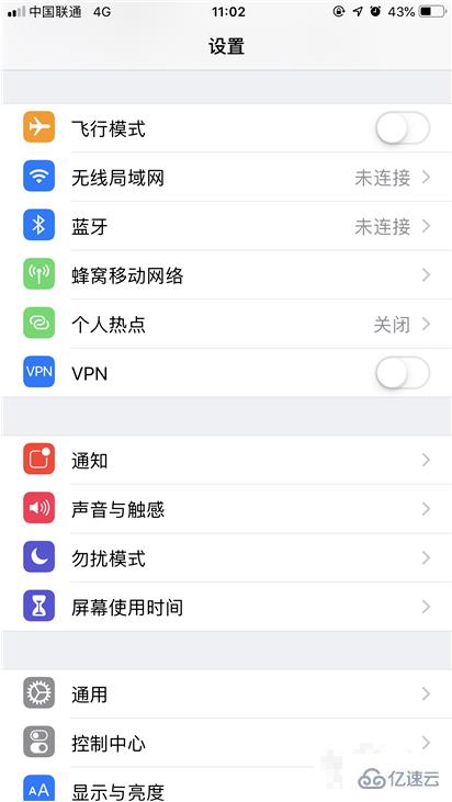 怎么关闭iPhone XS ios12系统隐式推送的开启