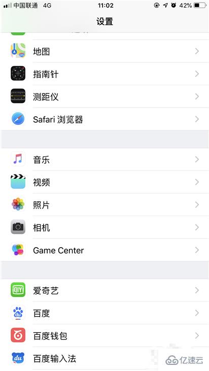 怎么关闭iPhone XS ios12系统隐式推送的开启