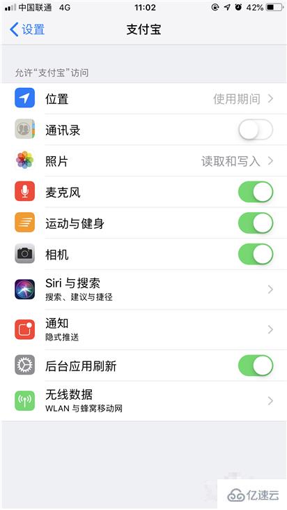 怎么关闭iphonexsios12系统隐式推送的开启