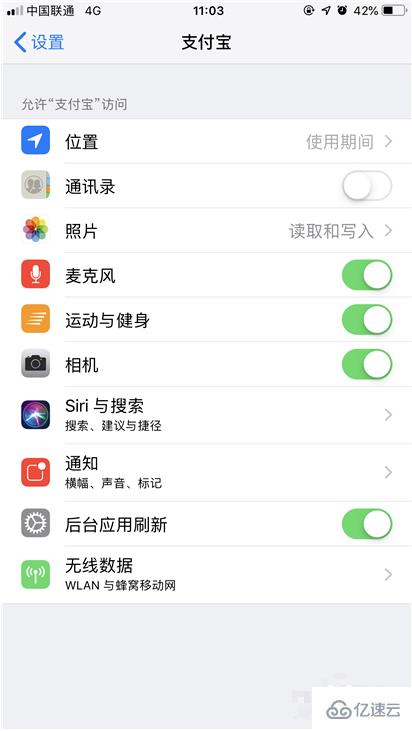 怎么关闭iPhone XS ios12系统隐式推送的开启